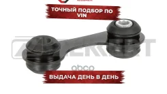 ������ ������������� ���. ���. /����. Opel Vectra C 02- Signum 03- Fiat Croma (194) 05- Saab 9-3 (Zekkert ���. ss-1560 SS1560 ����