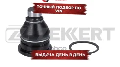 ����� ������� �����. ���. ���. /����. Kia Sorento II 09- Hyundai Santa Fe I-II 01- Trajet 00- Zekkert ���. tg-5124 TG5124 ����
