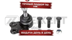 ����� ������� �����. ���. ���. /����. Opel Astra F 91- Vectra A 88- Calibra A 90- Ascona C 81- Zekkert ���. tg-5154 TG5154 ����