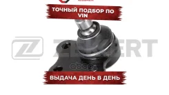 ����� ������� �����. ���. ���. /����. Ford Mondeo I II 93- Cougar 98- Zekkert ���. tg-5162 TG5162 ����