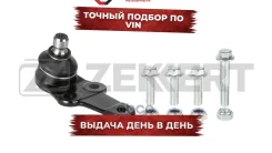 ����� ������� �����. ���. ���. /����. Ford Focus 98- Zekkert ���. tg-5183 TG5183 ����