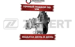 ����� ������� (� ��������) Audi 100 II-IV 77- 80 II-V 78- 90 II 87- A6 94- VW Golf I-IV 75- Pas Zekkert ���. wp-1014 WP1014 ����