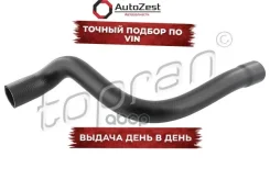 �������� ��������� (������ ��� HP-102998586) topran ���. 102998001 102998001 ����