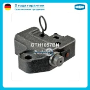 ���������� ���� Hyundai H-1/Grand Starex 07-/KIA Sorento 09-/RIO III Krauf GTH1057BN GTH1057BN ����