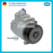 ���������� ������������ LAND Rover Discovery 2.7 TD 04- Krauf KCN0388SZ KCN0388SZ ����