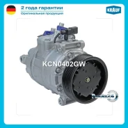 ���������� ������������ VW Passat/Phaeton/Touareg Krauf KCN0402GW KCN0402GW ����