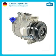 ���������� ������������ BMW E60 4.0/4.5/5.0 Krauf KCN1211GW KCN1211GW ����