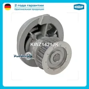 ����� ������� OPEL Astra F/Omega A/B/Frontera A/Vectra A/B 2.0 02 Krauf KWZ1421JK KWZ1421JK ����