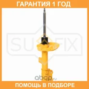 ������ �������������� �������� R Sufix / SU1833 �������� 12 ��� SU1833 ����