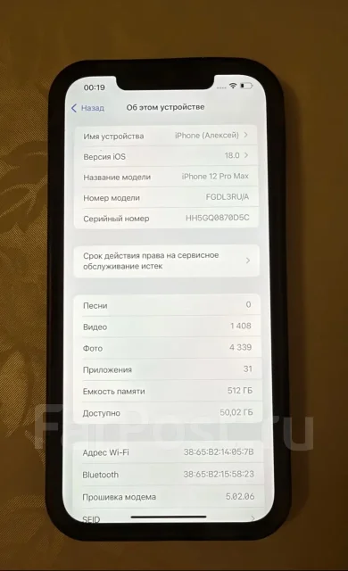 Apple iPhone 12 Pro Max. �/�, 512 ��, 4G LTE ����