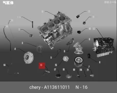 ������ ��������� ������������������ ���� Chery/Exeed A113611011 A113611011 ����