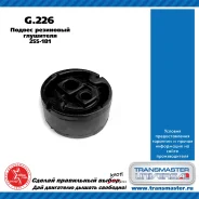 ������ ���������, ��������� Transmaster G226 G226 ����
