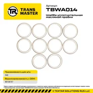 �������� ���� �������� ������ (10 ��) Transmaster TBWA014 TBWA014 ����