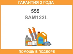 ����� �������� ������ ����� 555 / SAM122L �������� 24 ��� SAM122L ����