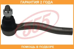 ���������� ������� ���� 555 / SE4941R �������� 24 ��� SE4941R ����