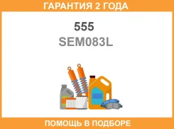 ���������� ������� ���� ����� 555 / SEM083L �������� 24 ��� SEM083L ����