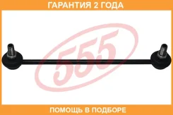 ������ ������������� 555 / SL1695 �������� 24 ��� SL1695 ����