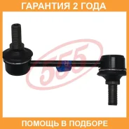 ������ ������������� (����� � ���������) 555 / SL2900RM �������� 24 ��� SL2900RM ����