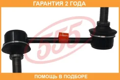 ������ ������������� 555 / SL2900L �������� 24 ��� SL2900L ����
