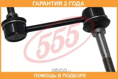������ ������������� 555 / SL3830M �������� 24 ��� SL3830M ����