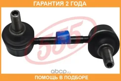 ������ ������������� 555 / SL4945R �������� 24 ��� SL4945R ����