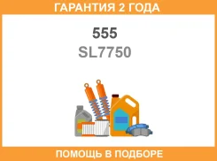 ������ ������������� 555 / SL7750 �������� 24 ��� SL7750 ����