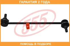 ������ ������������� 555 / SL7900L �������� 24 ��� SL7900L ����