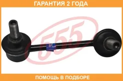 ������ ������������� 555 / SL7845R �������� 24 ��� SL7845R ����