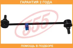 ������ ������������� 555 / SL7900R �������� 24 ��� SL7900R ����