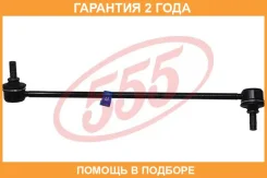 ������ ������������� 555 / SL9420R �������� 24 ��� SL9420R ����