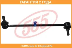 ���� / ������, ������������ 555 / SLH280R �������� 24 ��� SLH280R ����