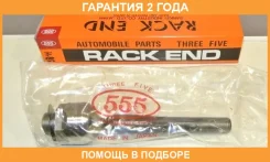 ���� ������� 555 / SR3811 �������� 24 ��� SR3811 ����