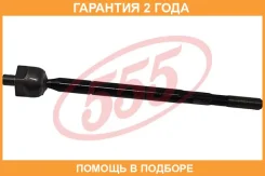 ���� ������� 555 / SR3920 �������� 24 ��� SR3920 ����