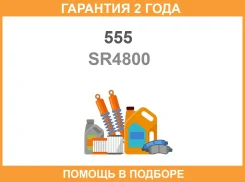 ���� ������� �����/������ 555 / SR4800 �������� 24 ��� SR4800 ����