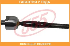 ���� ������� 555 / SR7950 �������� 24 ��� SR7950 ����