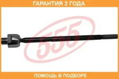 ���� ������� 555 / SRH020 �������� 24 ��� SRH020 ����