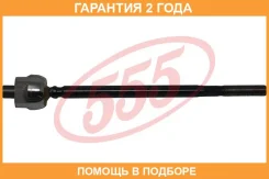 ���� ������� �����/������ 555 / SRN640 �������� 24 ��� SRN640 ����