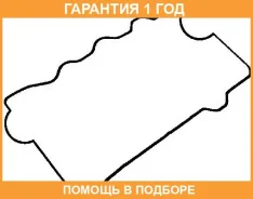 ���������, ������ ������� �������� Ajusa / 11050400 �������� 12 ��� 11050400 ����