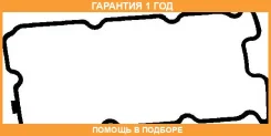 ���������, ������ ������� �������� Ajusa / 11092100 �������� 12 ��� 11092100 ����