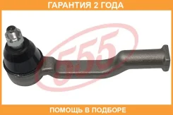 ���������� ������� ���� 555 / SE1532 �������� 24 ��� SE1532 ����