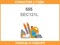 ���������� ������� ���� 555 555 / SEC121L �������� 24 ��� SEC121L ����