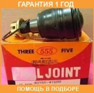 ����� ������� 555 / SB4872 SB4872 ����