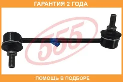 ������ ������������� �������� ������ 555 / SL5400R �������� 24 ��� SL5400R ����
