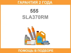 ������ ������������� �������� ������ 555 / SLA370RM �������� 24 ��� SLA370RM ����