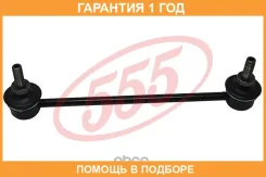 ������ ������������� 555 / SLH140 �������� 12 ��� SLH140 ����