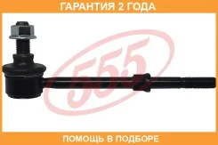 ������������ 555 / SLK8455 �������� 24 ��� SLK8455 ����