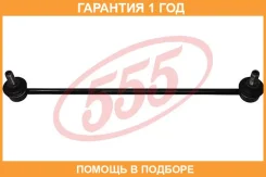 ������ ������������� �������� ����������� 555 / SLT020 �������� 12 ��� SLT020 ����