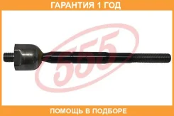 ���� ������� 555 / SR3770 �������� 12 ��� SR3770 ����