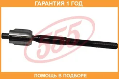 ���� ������� 555 / SR3750 �������� 12 ��� SR3750 ����