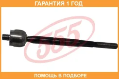 ���� ������� 555 / SR3980 �������� 12 ��� SR3980 ����